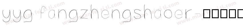 yyg fangzhengshaoer字体转换